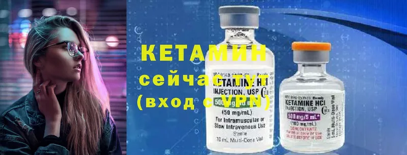 Кетамин ketamine  как найти   Бикин 